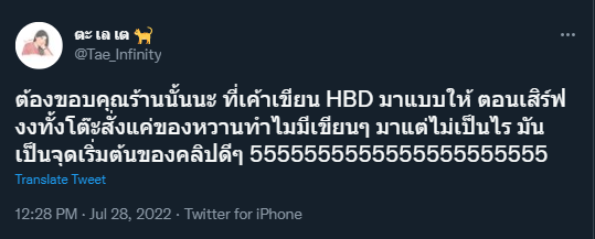 FUSiiZAA's tweet photo. [ENG TRANS]

Gotta thank the restaurant for writing HBD on it. When it was served, we were all confused that we only ordered the dessert but why there was also something written on it. But that's fine. It was a good start for a good clip video. 5555555555

#คริสสิงโต #ทีมพีรญา https://t.co/2EAci7pYXI