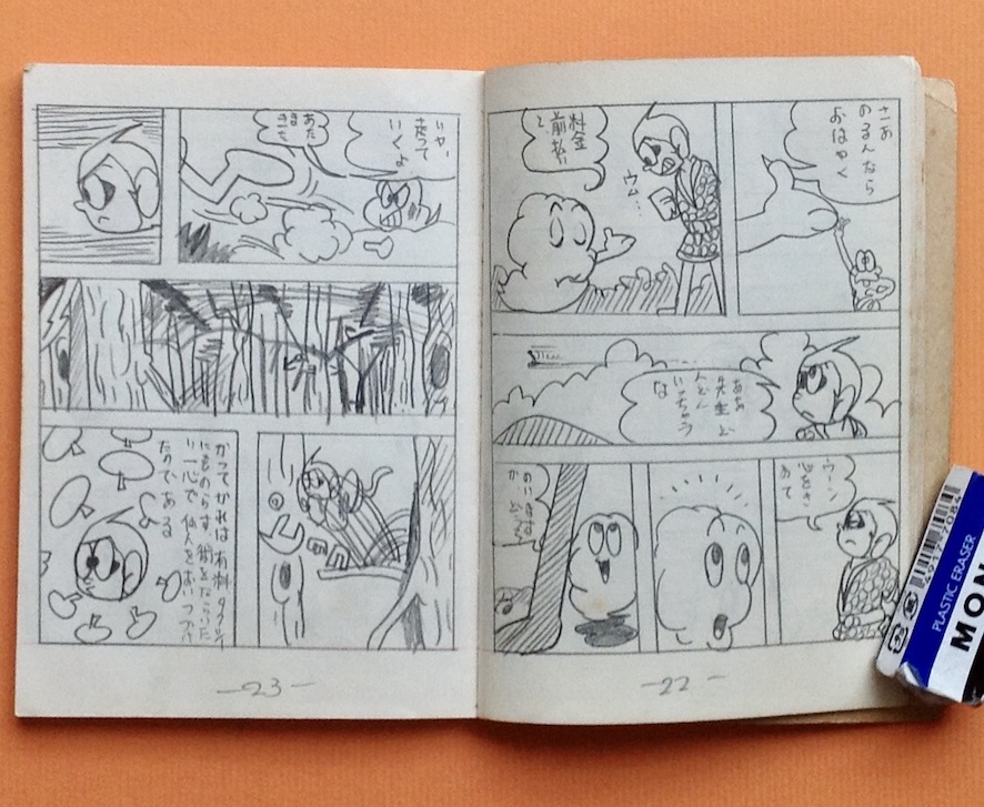 私が中2の時にノートに描いたマンガ。
この程度のものです。
本人は楽しく描いてましたが、最後まで描けるものではありません。
28ページまで描いたけれど、続けなかったみたいで途中で止まってました。

マンガが完成できないマンガ家志望の人は、このレベルの私と一緒です。 