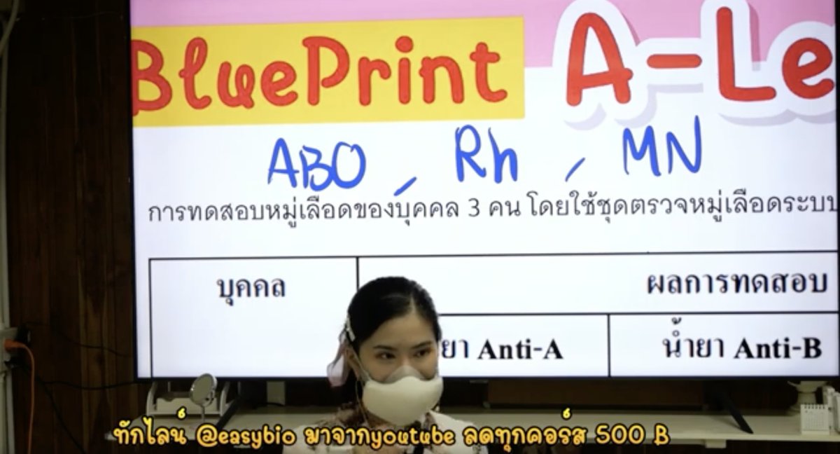 easybioKruFai's tweet image. เฉลยแนวข้อสอบชีวะปีล่าสุด EP.4 🔥
BluePrint ALevel #BloodGroup
ข้อสอบแนวนี้มาทุกปี

เฉลยละเอียด 👉🏻 YouTube: Easybio

ชีทโหลดฟรีทางไลน์ @easybio
💢 พิมพ์ blueprint66

#dek66 #TCAS66 #ชีวะครูฝ้าย #จะสู้จนกว่าจะสอบติด #dek67 #dek68 #วันนี้dek66ทำอะไร