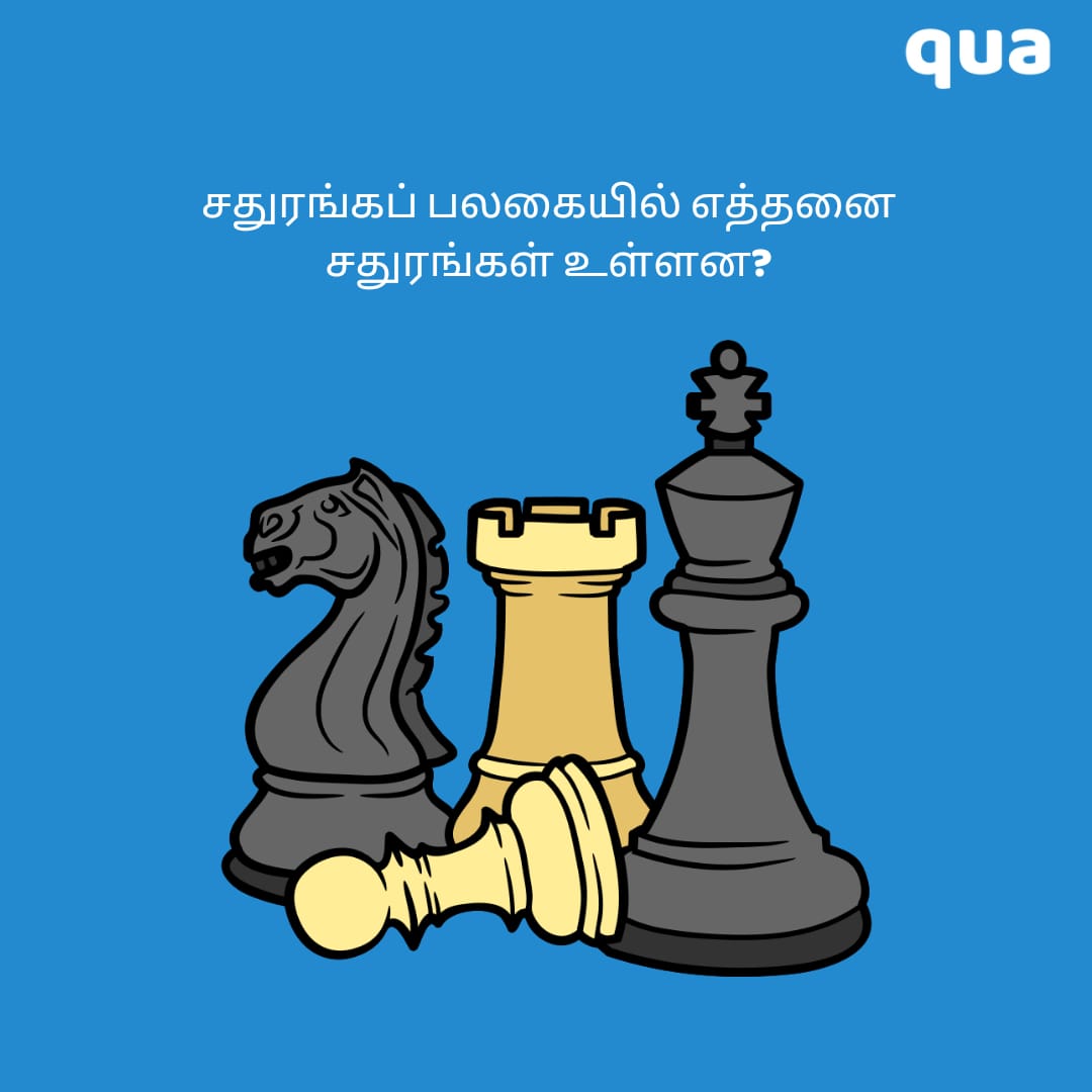 QuizQua's tweet photo. https://t.co/1Ea26o68fH
சமீபத்திய செய்திகளைத் தொடர்ந்து தெரிந்துகொள்கிறீர்களா? 🪄இந்த வினாடி வினாவை இப்போதே விளையாடி பணம் சம்பாதிக்கத் தொடங்குங்கள் 💰💸
#quaquiz #qualive #chess #chessolympiad #chennai #tamilnadu #quatamillive #livequiz #letsqua #tamil #tamilbgm #tamilsong #RT https://t.co/4jYyJz30nZ