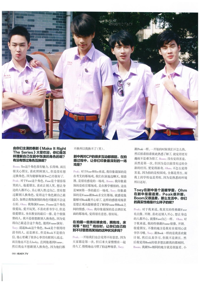 ohmpawatthourly's tweet photo. 2016.03 #EASYMagazine

#ohmpawat ♡ @ohmpawatt 
#makeitrightseason2 https://t.co/I5ATgzPHSd