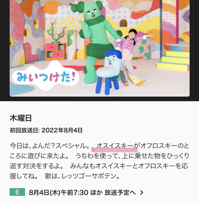 トリざかなさん がハッシュタグ みいつけた をつけたツイート一覧 1 Whotwi グラフィカルtwitter分析
