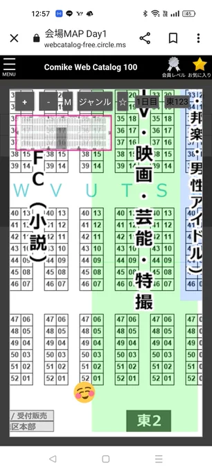 @kuroneko_256 私は13日㈯の東京ビッグサイトの東館のU-52aってところですね 
