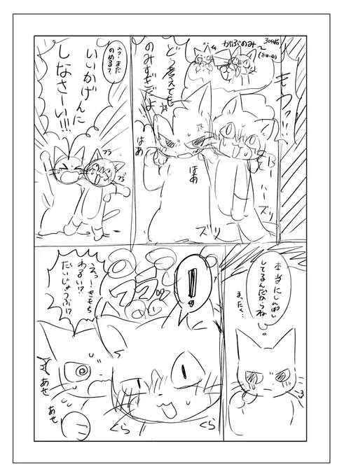 ん〜〜ん俺に漫画は早すぎたか…?なかなか難しい 