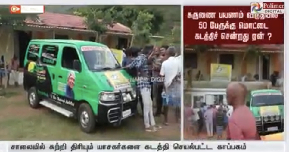 மருதமலை,கல்வீரம்பாளையத்தில் தன் வீட்டிற்கு அருகில், கோவிலில் அமர்ந்திருந்த ஒரு பாட்டியை கடத்தியதில் மாட்டி கொண்டனர்

பாட்டியின் சொந்தங்கள் இந்த வண்டியை தேடி பிடித்துவிட்டனர், இடைபட்ட 2 மணி நேரத்தில் மொட்டை அடித்து, ஒரு நைட்டி மட்டும் கொடுத்து அணிந்திருந்த உடையை எரித்து விட்டனர்