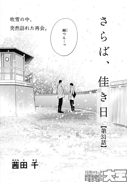 超特価sale開催 さらば 佳き日 1 5 ユア マイ サン Www Hallo Tv