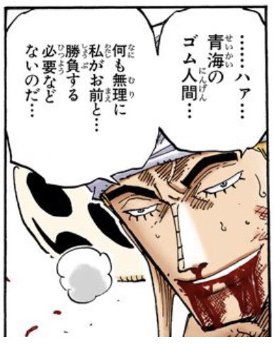 ワンピース エネル顔とは 元ネタのシーンや同じ表情を見せたキャラまとめ 3ページ目 Selvy