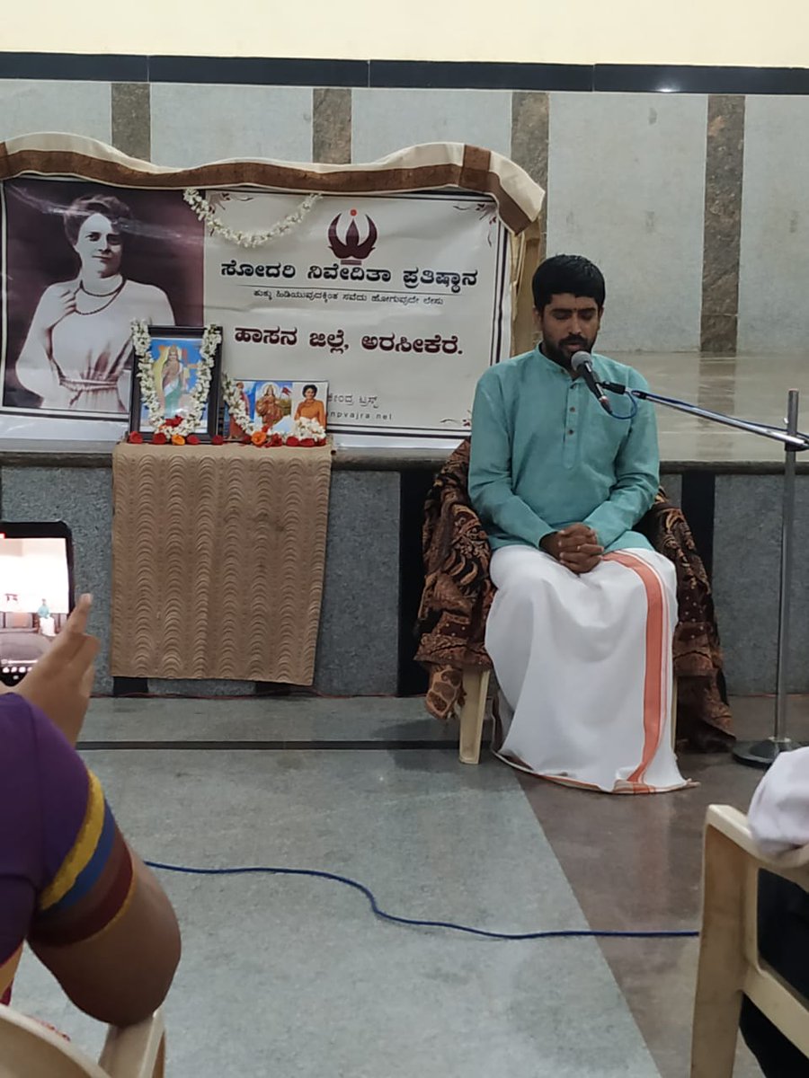 ಸೋದರಿ ನಿವೇದಿತಾ ಪ್ರತಿಷ್ಠಾನ
ಅರಸೀಕೆರೆ

#ಸಂಸ್ಕೃತಿ_ಜಾಗೃತಿ
ರಾಮಮಂದಿರದಲ್ಲಿ ಭಾರತೀಯ ಸಂಸ್ಕೃತಿಯ ಶ್ರೇಷ್ಠತೆ ಕುರಿತು ಉಪನ್ಯಾಸ ನಡೆಸಲಾಯಿತು. ಪಾಶ್ಚಿಮಾತ್ಯ ಸಂಸ್ಕೃತಿಯ ಅಂಧಾನುಕರಣೆ, ನಮ್ಮ ಚಿಂತನೆಗಳ ಬಗೆಗೆ ನಮಗಿರುವ ಅಲ್ಪ ತಿಳುವಳಿಕೆಗಳಿಂದಾಗಿ ಸಂಸ್ಕೃತಿಯನ್ನು ಬೆಳೆಸುವಲ್ಲಿ ಸೋಲುತ್ತಿದ್ದೇವೆ. 

facebook.com/70894693584890…