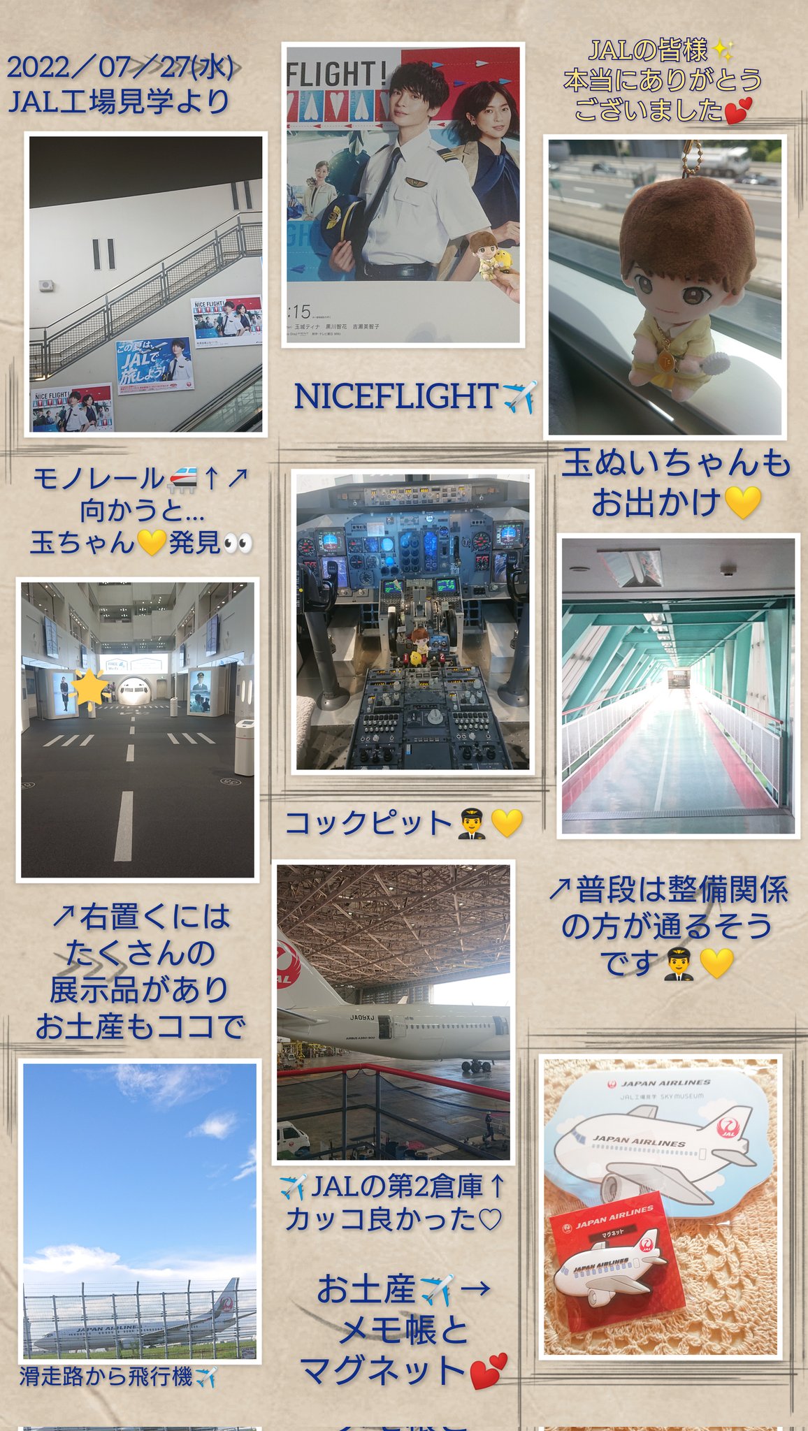 Tea Jal 工場見学行って来ました 改めて飛行機の凄さや熱心に飛行機について教えてくれてjalの関係者の皆様 貴重なお話と経験をありがとうございました それと誘ってくれた ちゃんありがとう Two As One Kis My Ft2 Jals Now