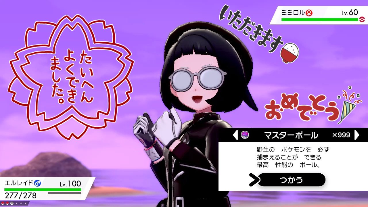 お修羅 Oshura 療養中 ひとつ達成したことがあります フウさんの作成したidくじプログラムを稼働させ続けていたおかげで 手持ちのマスターボールが999個になりました じゃぶじゃぶ使っちゃうぞ ˊᵕˋ T Co 3e2misphva Twitter