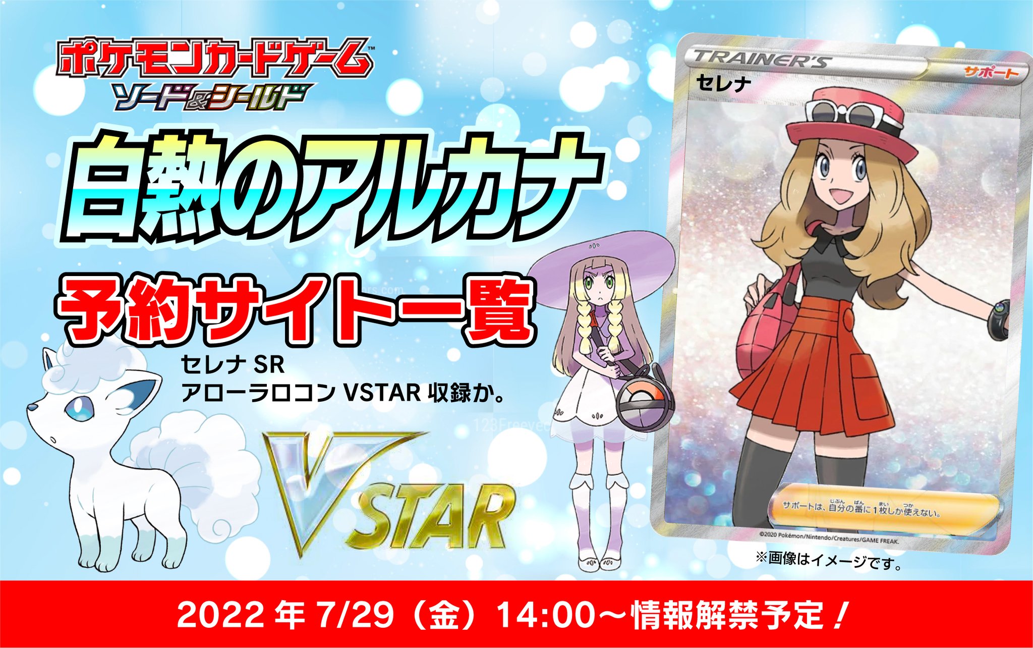 一流の品質 ポケモンカードセレナSR nascd.edu.bd