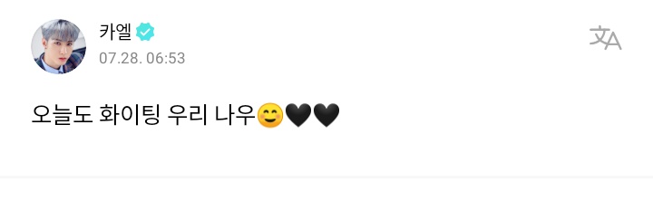 [220728] KHAEL Weverse Güncellemesi

Bugün de fighting Nowlarım☺️🖤🖤

#MIRAE #미래소년 <a href="/members_MIRAE/">미래소년 (MIRAE)</a>