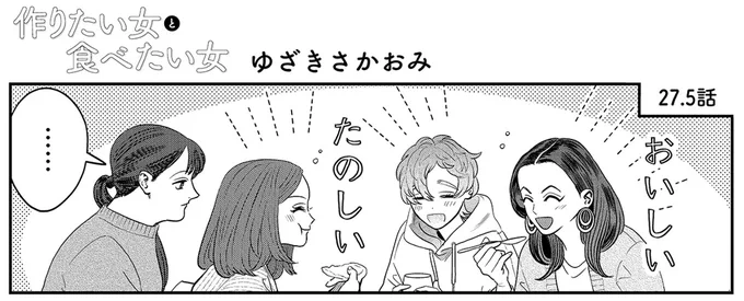 #作りたい女と食べたい女

🌟番外編更新🌟

四人で初めて過ごす
楽しいカレーパーティでの一幕です🍛

https://t.co/JNLiovZAjZ 