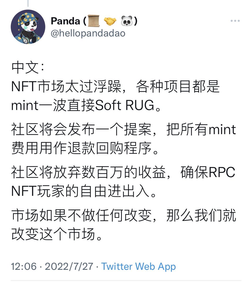 yiqifacai's tweet photo. 本着代码即一切的区块链精神，熊猫的ERC721P协议的NFT，做了一些协议内退出与保底机制的创新，从协议底层，解决NFT的流动和可玩性，整套系统由慢雾审计。这次发布算是对ERC721P的检验。8月中旬mint，抽取4个wl
规则：
1点赞，喜欢，转发
2关注 @RandomPandaClub
3留言对于NFT协议创新的意见与建议 https://t.co/Nt3R6NjnmJ