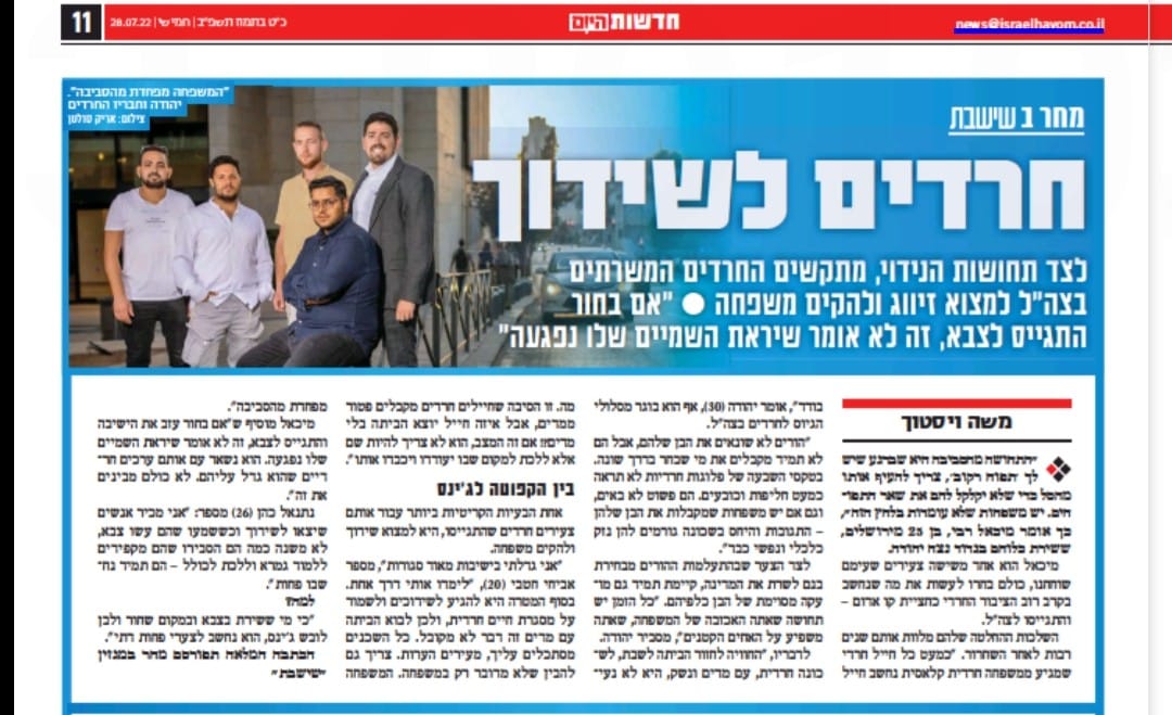משה ויסטוך tweet media