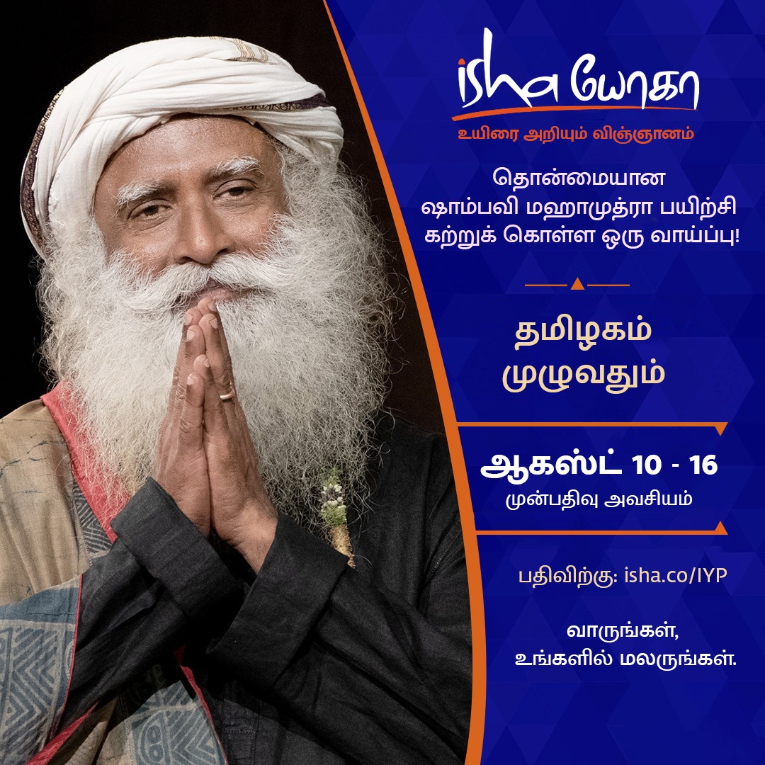 sundar_arr's tweet photo. #1TreeDailyForCauvery
#Day1001 IOD-1658983305-3287 🌳

#CauveryCalling
@rallyforrivers

#SaveSoil
#ConsciousPlanet

#Sadhguru 🙏 https://t.co/ECZurGIGSw