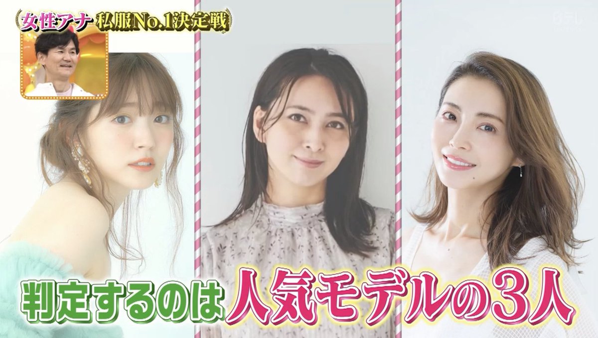 7月28日 ヒルナンデスで 審査員 が話題に トレンドアットtv