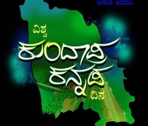 siddaramaiah's tweet photo. ವೈಶಿಷ್ಟ್ಯಪೂರ್ಣ ಬದುಕು, ವಿಶಿಷ್ಟ ಭಾಷಾಶೈಲಿ ಹೊಂದಿರುವ ಕುಂದಾಪುರ ಈ ನೆಲದ ಬಹುತ್ವ ಸಂಸ್ಕೃತಿಯ ದ್ಯೋತಕ. ಇಲ್ಲಿನ ಭಾಷೆ ಮತ್ತು ಬದುಕನ್ನು ಜಗತ್ತ���ನೆದುರು ತೆರೆದಿಡುವ ಪ್ರಯತ್ನವಾಗಿ ಪ್ರತಿ ವರ್ಷ ಅಸಾಡಿ ಅಮವಾಸ್ಯೆಯ ದಿನವನ್ನು ಕುಂದಾಪ್ರ ಕನ್ನಡ ದಿನವಾಗಿ ಆಚರಿಸಲಾಗುತ್ತಿದೆ.
ಸಮಸ್ತ ಕುಂದಾಪುರದ ಜನತೆಗೆ ಕುಂದಾಪ್ರ ಕನ್ನಡ ದಿನದ ಶುಭಾಶಯಗಳು. https://t.co/Tfe7sai4wx