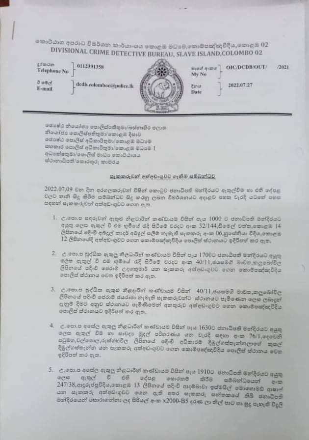 iamBharatha's tweet image. ජනාධිපති මන්දිරයේ තිබූ මුදල් පොලිසියට භාර දුන්නාම, භාර දුන්න පුද්ගලයින්ට විරුද්ධව ‘සාපරාධී මුදල් පරිහරණය’ කියලා චෝදනා ගොනු කරනවා. අපරාදේ.. කට්ටියට බෙදා ගන්න තිබ්බේ #lka #july9 #gallefaceprotest