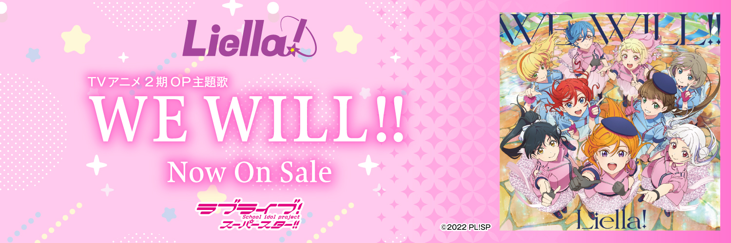 ラブライブ!スーパースター!!/Liella! 公式 в X ラブライブ!スーパースター!!/Liella! 公式 в X