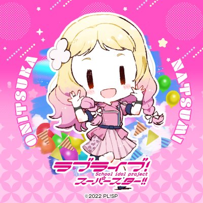 ラブライブ!スーパースター!!/Liella! 公式 على X ラブライブ!スーパースター!!/Liella! 公式 على X