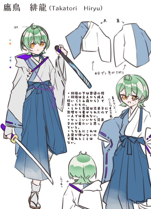 剣士のtwitterイラスト検索結果