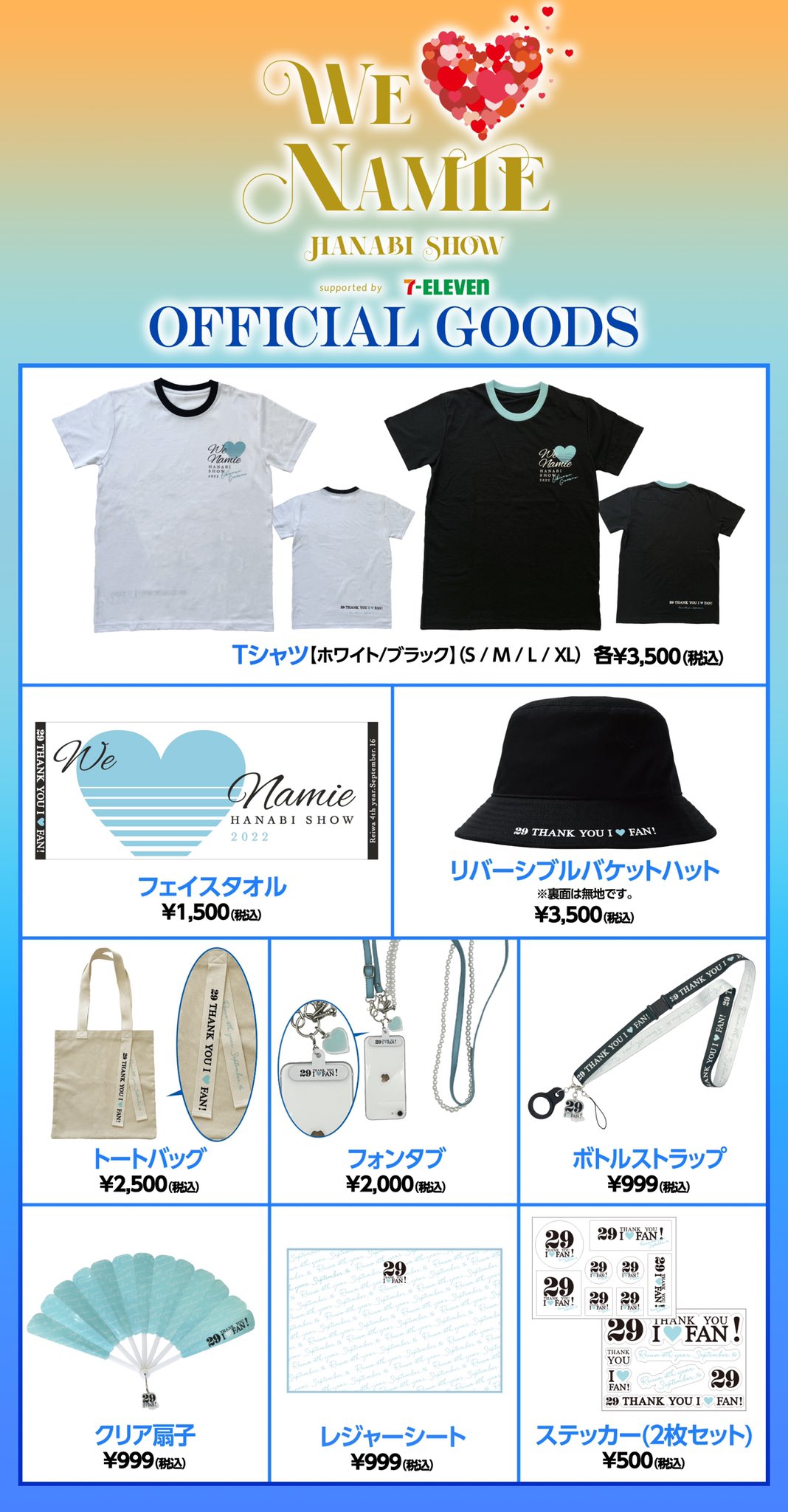 公式】WE ❤️ NAMIE HANABI SHOW on X: