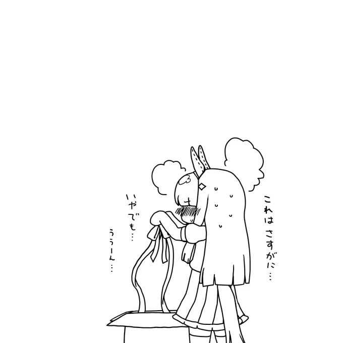 スズカさん? 