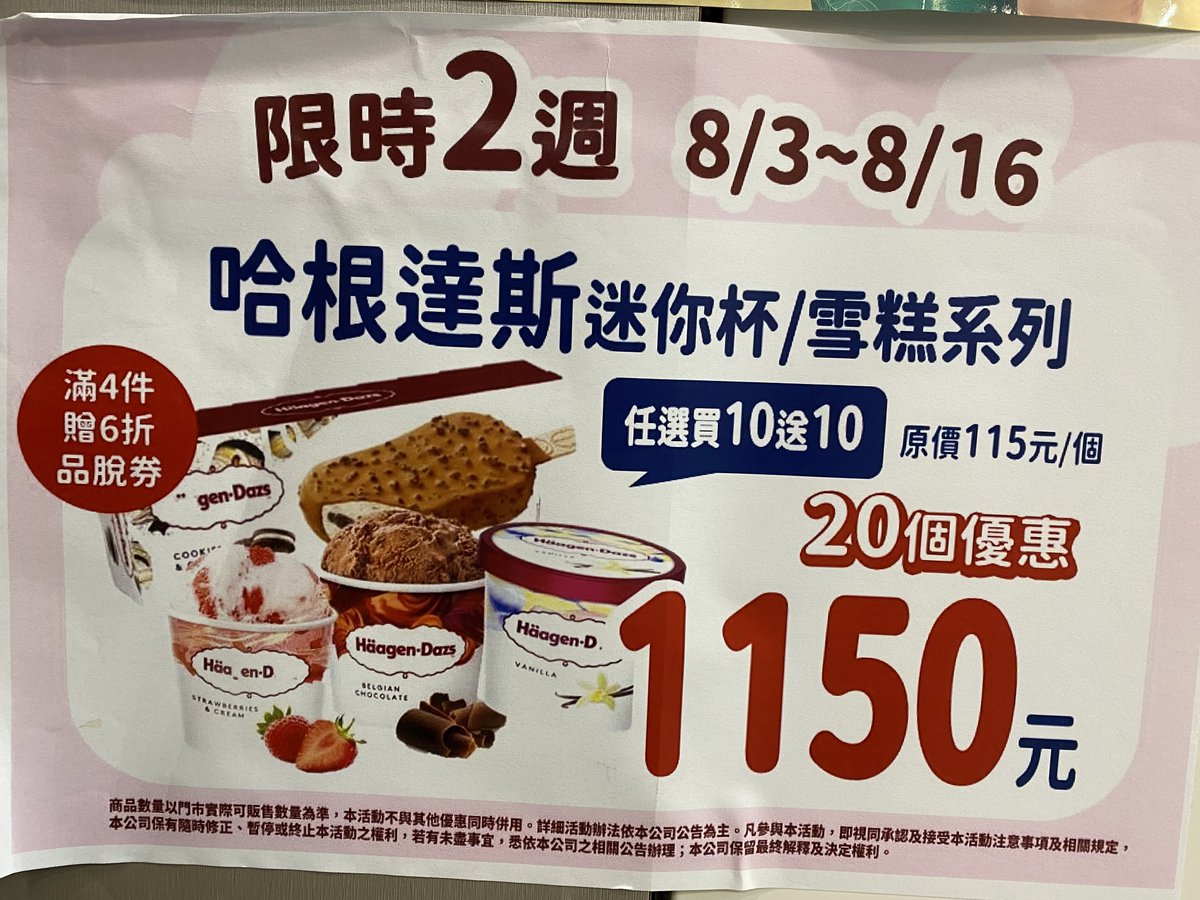 みらち@台湾🇹🇼 tweet media