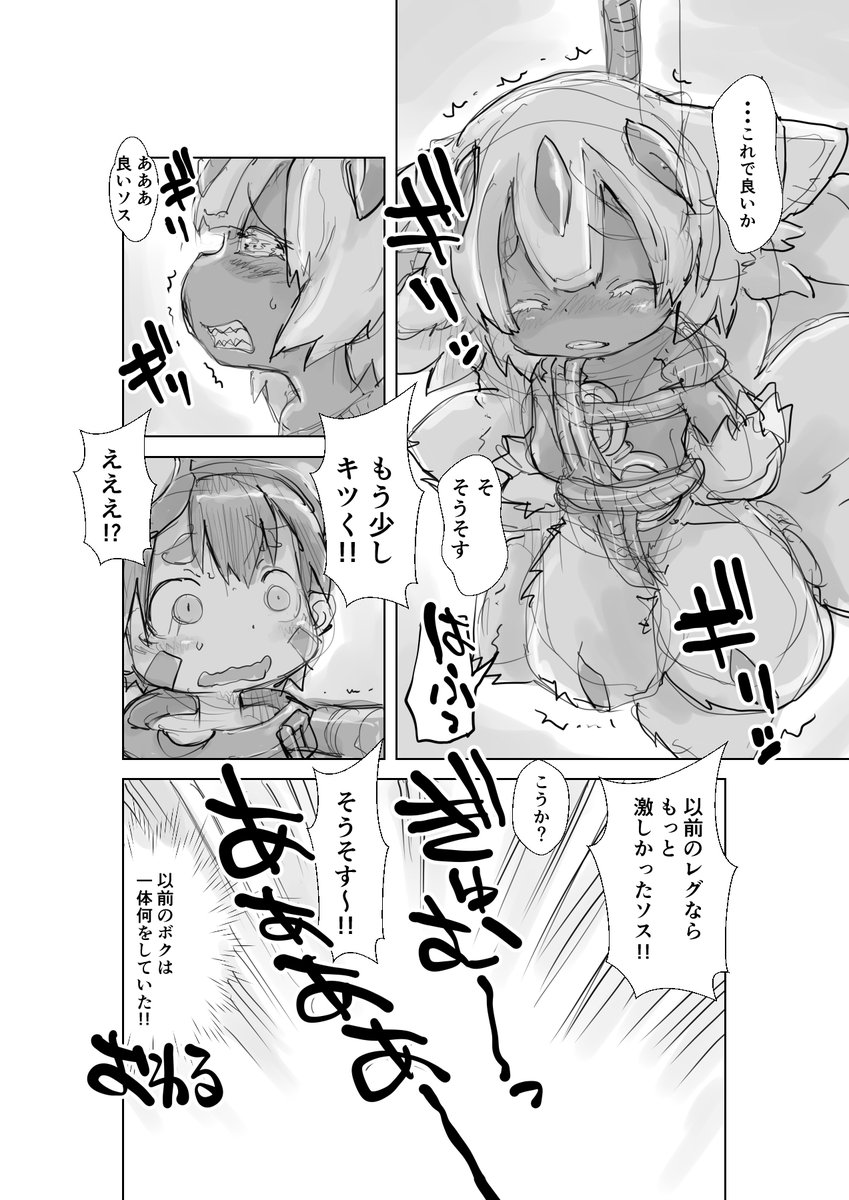 【再】偏愛メイドイン妄想アビス漫画137【掲載】

#メイドインアビス #miabyss
#レグ #Reg
#ファプタ #Faputa 