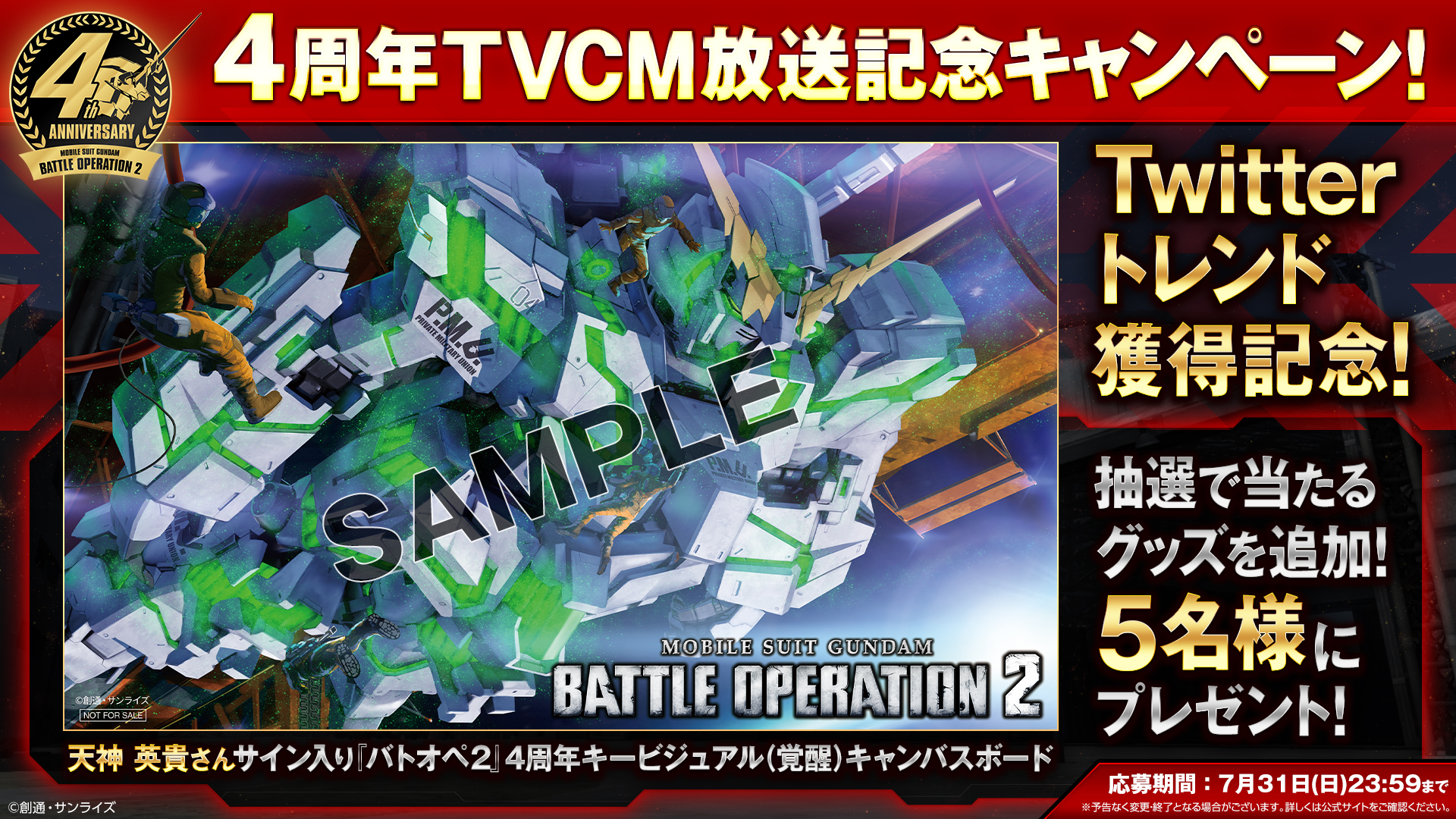 ユニコンさまご確認用 （情報更新】ファンサービスのお知らせ（3.9  