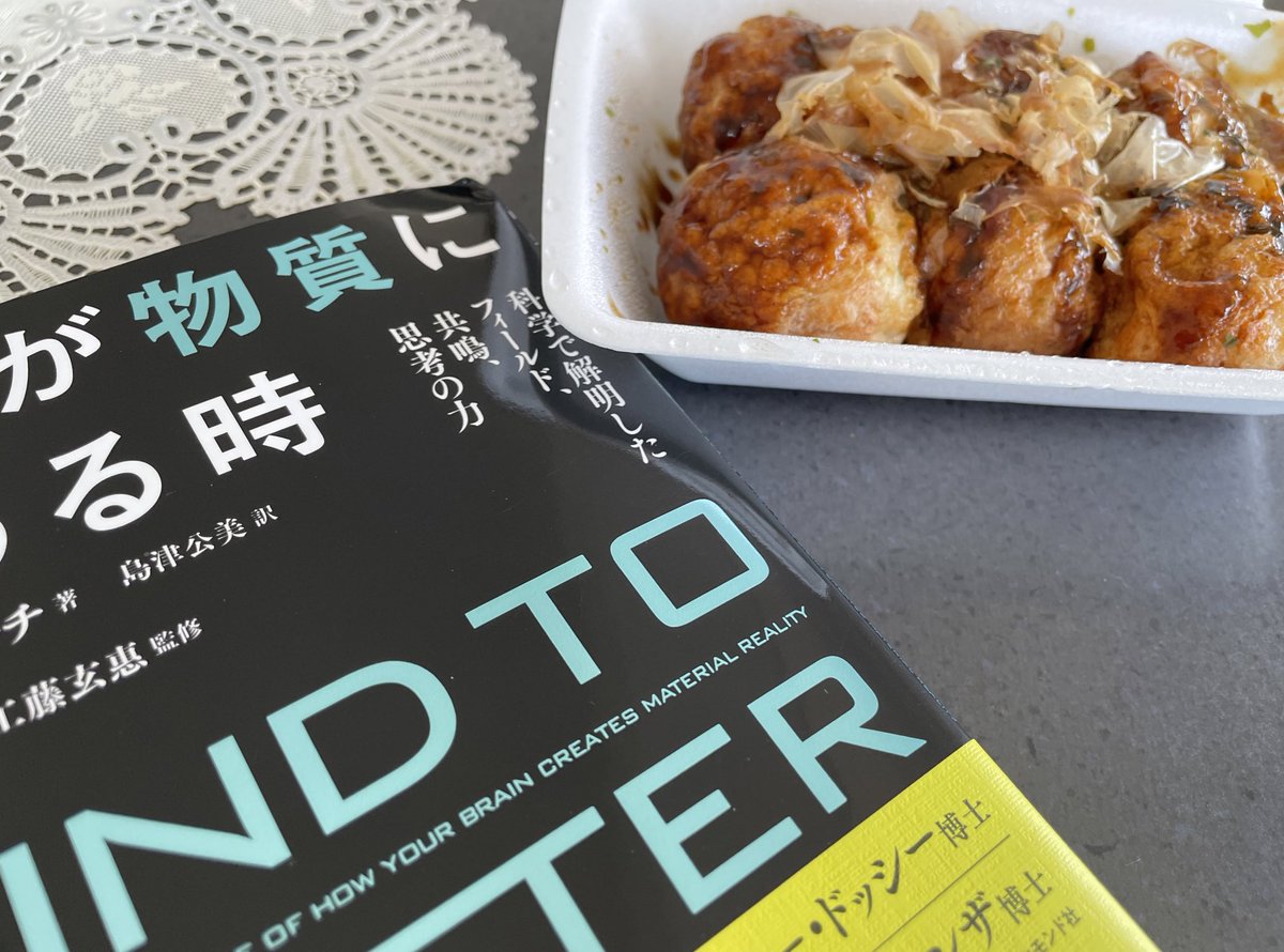 yumyumsae's tweet photo. あまりに暑いので
今日は（も）お仕事放棄

タコ焼きを肴に本を飲むことにします

#ドーソン・チャーチ　#たこ焼き

#本を飲む https://t.co/OFWYVtPkYq