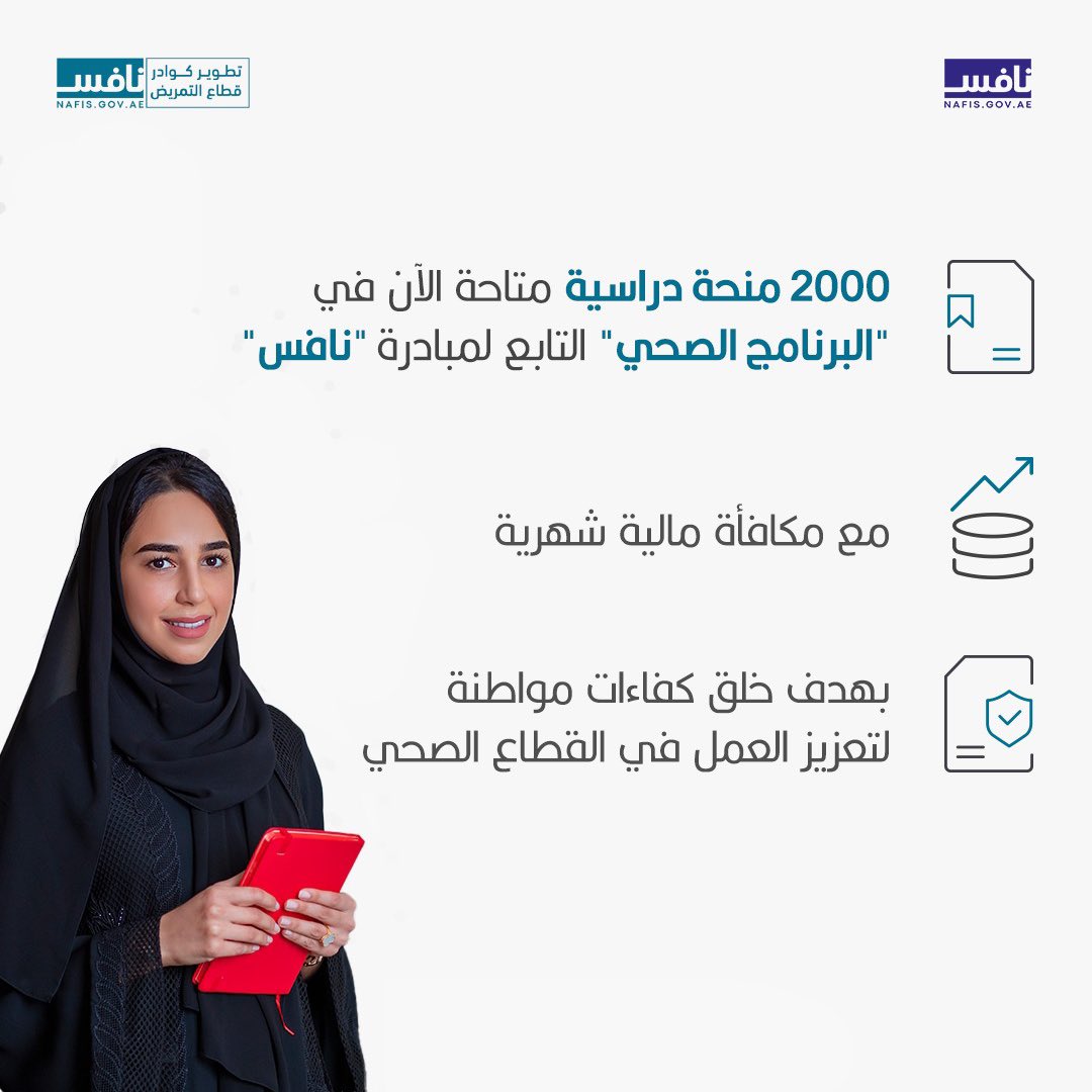 Nafis | نافس tweet media