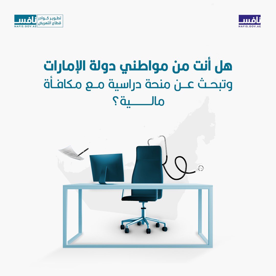 Nafis | نافس tweet media