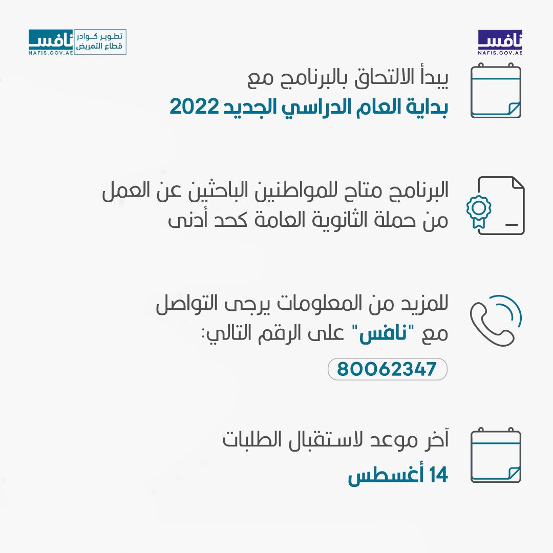 Nafis | نافس tweet media