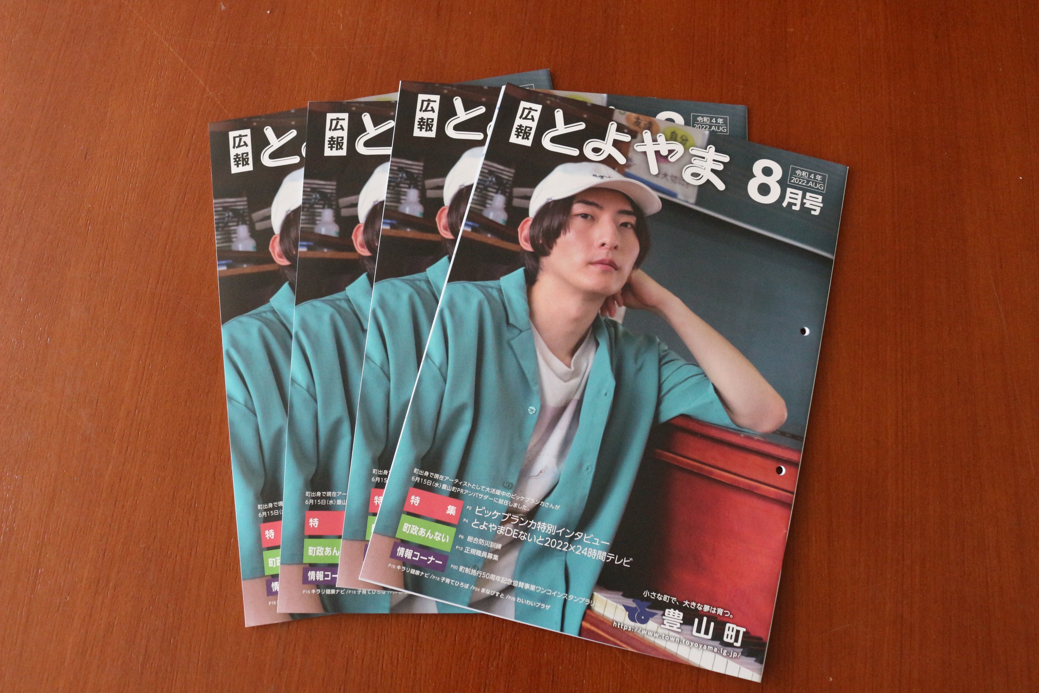 豊山町 (toyoyama_town) / Twitter