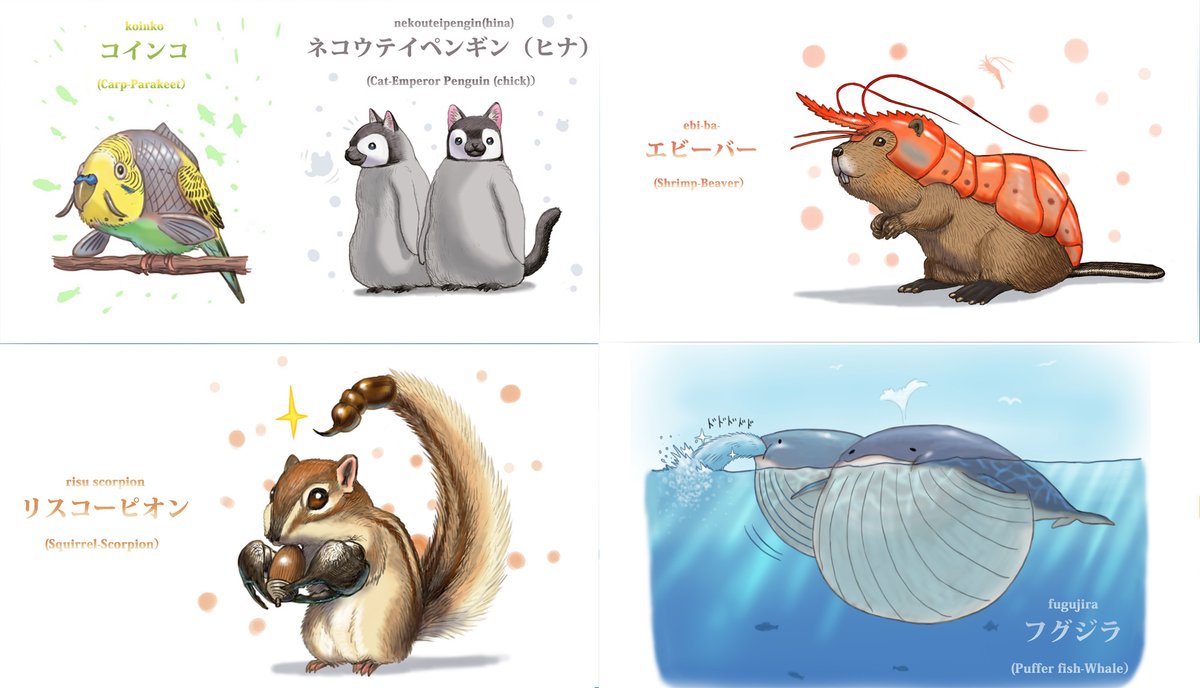 #絵柄が好みっていう人にフォローされたい 
#合成獣

2つの動物を組み合わせたキャラクターを描いています。こういうのが好きな方がいましたらぜひ! 