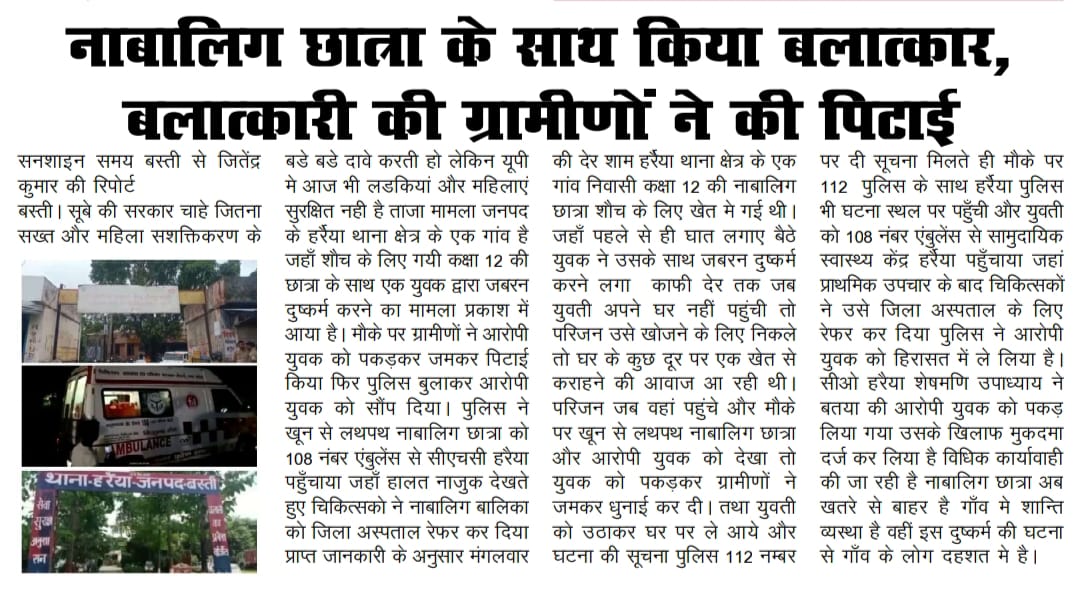 JitendarNtv's tweet photo. बस्ती जिले से दो बड़ी खबरें हमारे द्वारा लिखी गई @oprajbhar @MIB_India @Uppolice https://t.co/BQbVagoHEQ