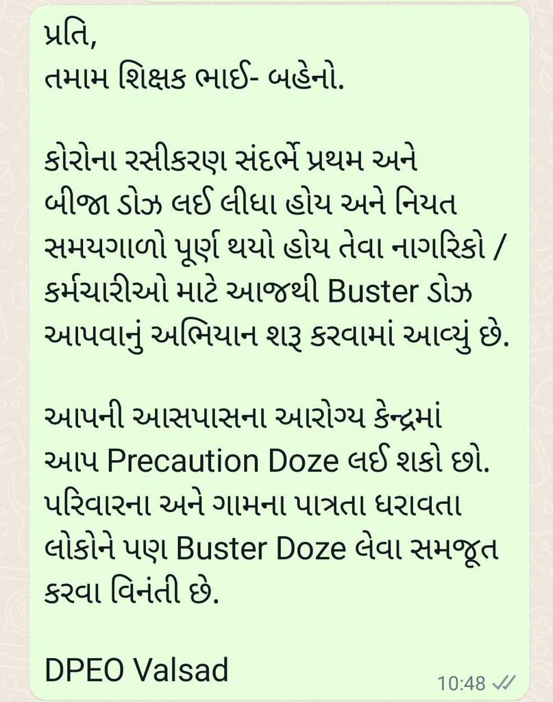 Precaution Doze અભિયાન વલસાડ 
<a href="/DDO_VALSAD/">DDO Valsad</a> 
<a href="/covid19valsad/">EMO Valsad(Health)</a>