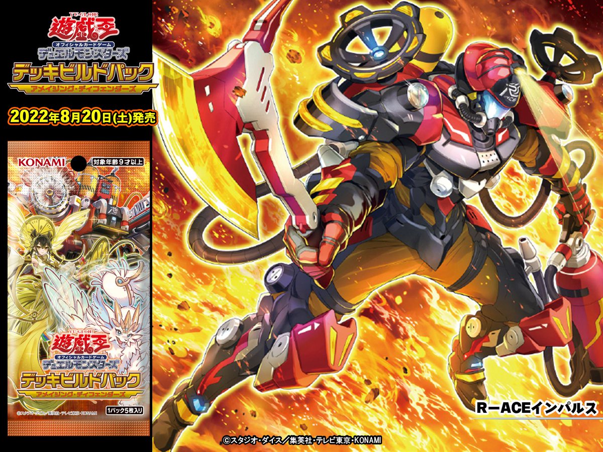 公式】遊戯王OCG on X: 公式】遊戯王OCG on X: