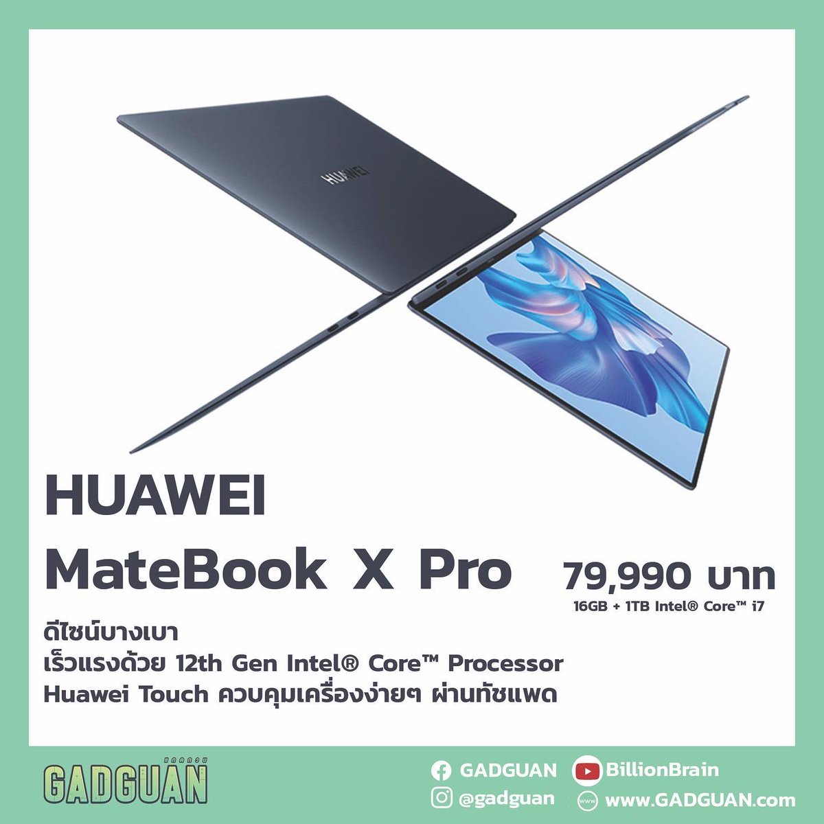 GadGuan's tweet photo. HUAWEI APAC Smart Office Launch 2022 เปิดตัวผลิตภัณฑ์ใหม่ ติดอาวุธให้ทำงานลื่นไหลไร้รอยต่อ #SuperDeviceSuperCreativity #HUAWEISmartOffice
อ่านเต็มๆ ที่นี่ >> https://t.co/PADtZeafou
ติดตามในทุกช่องทางในชื่อ #แกดกวน : #GADGUAN https://t.co/RnbiREOVGm