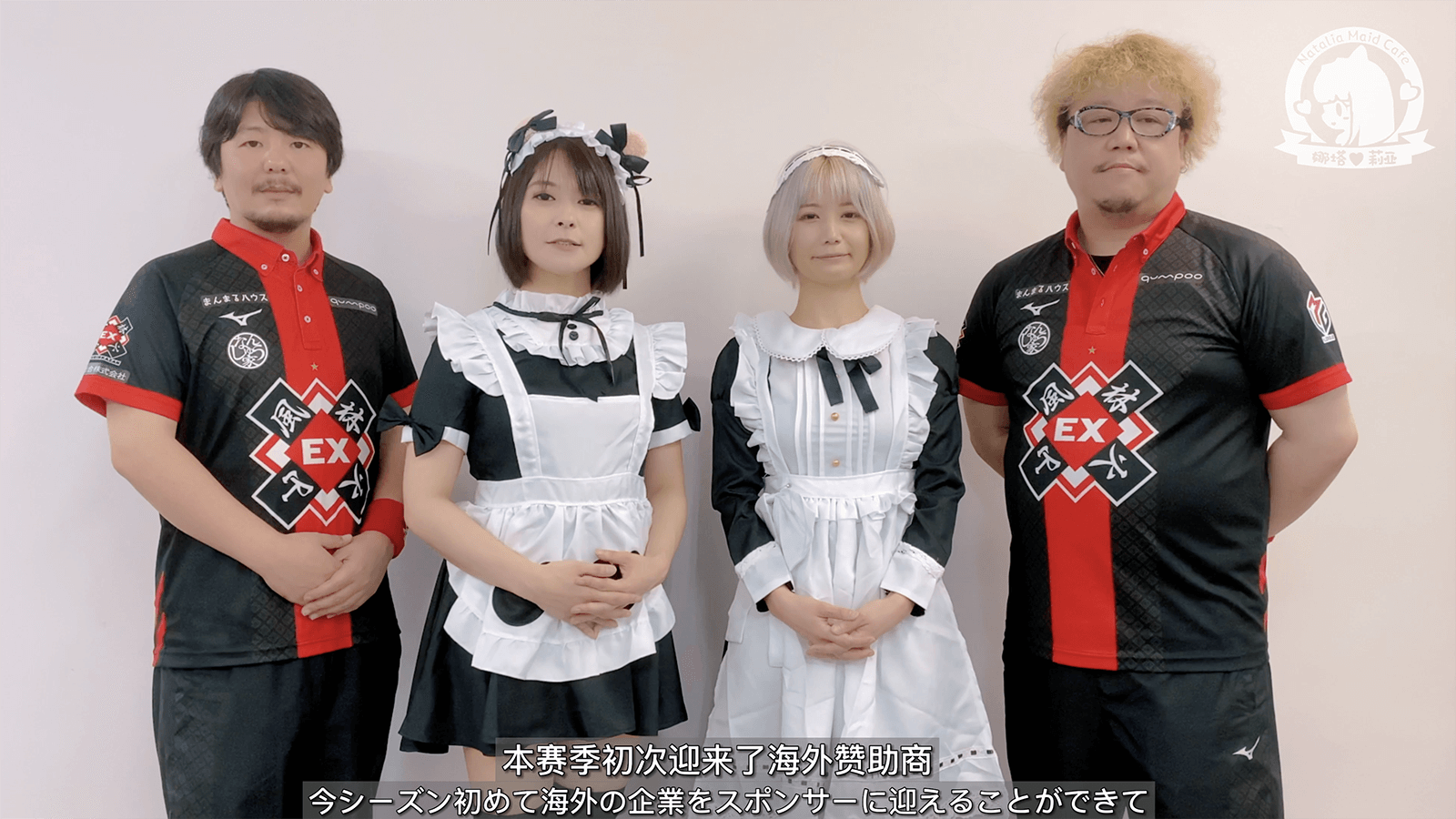 麻雀 Mリーグ EX風林火山 二階堂亜樹 二階堂瑠美