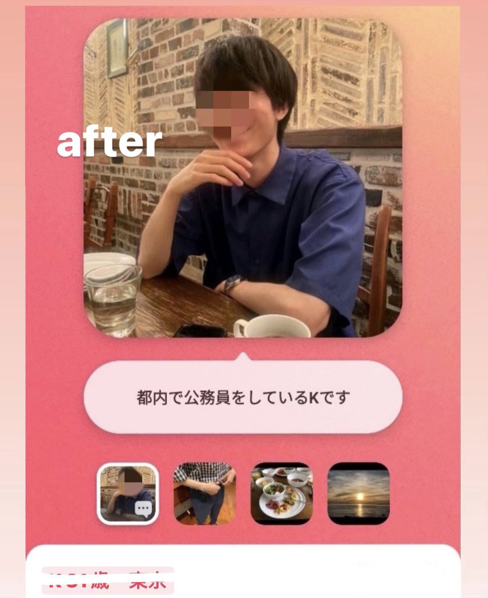 aimgroupinfo's tweet photo. いい���！するしないの基準。
やっぱり、写真が大事。

ただ "顔が良い" ではなく"魅せ方"
同じ人、同じ服でも
印象がこんなにも変わります。
プロフィールでスルーされる、されないは "魅せ方"だと思いませんか？

#恋活 #婚活 #マッチングアプリ #マッチングアプリ #twitter婚活 #モテコン https://t.co/ha4Z7bo4Ok