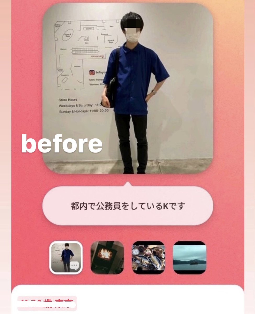 aimgroupinfo's tweet photo. いい���！するしないの基準。
やっぱり、写真が大事。

ただ "顔が良い" ではなく"魅せ方"
同じ人、同じ服でも
印象がこんなにも変わります。
プロフィールでスルーされる、されないは "魅せ方"だと思いませんか？

#恋活 #婚活 #マッチングアプリ #マッチングアプリ #twitter婚活 #モテコン https://t.co/ha4Z7bo4Ok