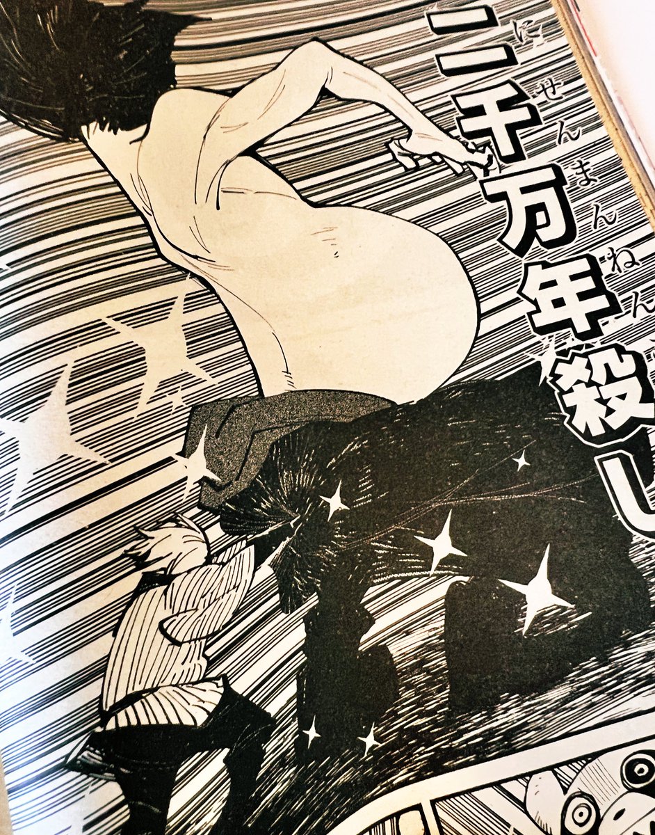少年エース出てますね!
妖怪大戦争載ってます。
次号最終回です。よろしくお願いしますー!!!!
二千万年コロし!!!! 