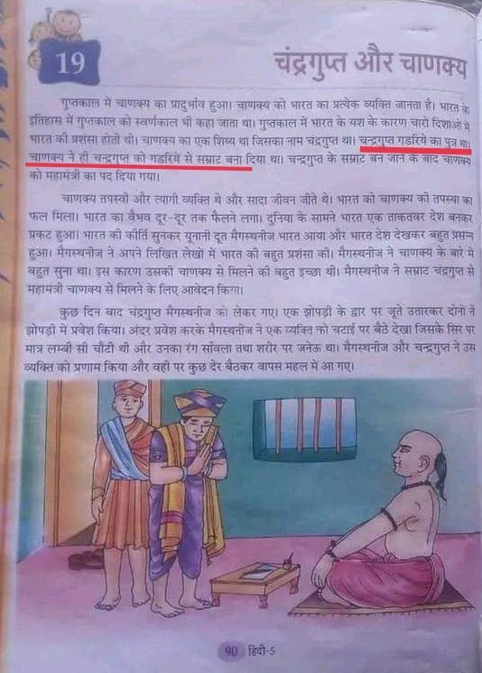 आपका इतिहास है, इसे बताने या पढ़ाने कोई और नही आएगा....!
स्वयं पढ़ो, व अन्य लोगों को अपने गौरवशाली इतिहास से परिचय कराओ..
#Shepherd_Chandragupt

@SUBEDAR81 <a href="/Rraja_pal/">Raja Pal</a> <a href="/Rajkumarpal05/">Rajkumar Pal</a> <a href="/DheerajPal335/">DheerajKumarPal</a> <a href="/GuruAkku/">Anshul Baghel</a>