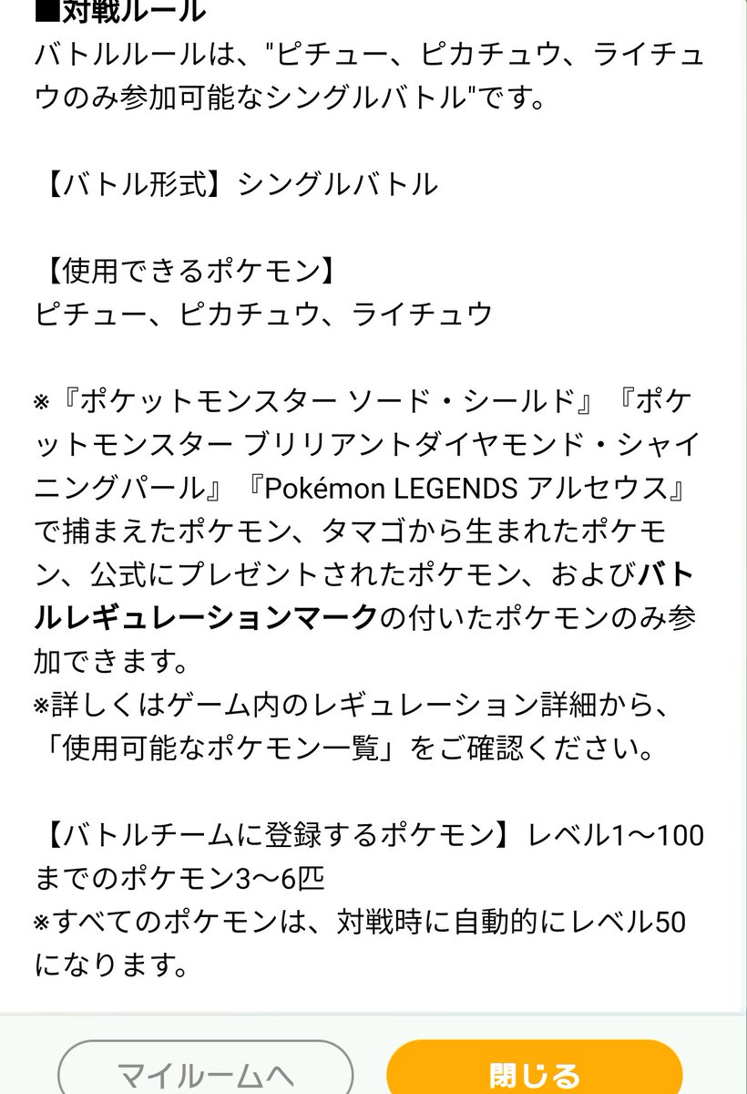 Pkマスタ Pkmaster06 Twitter