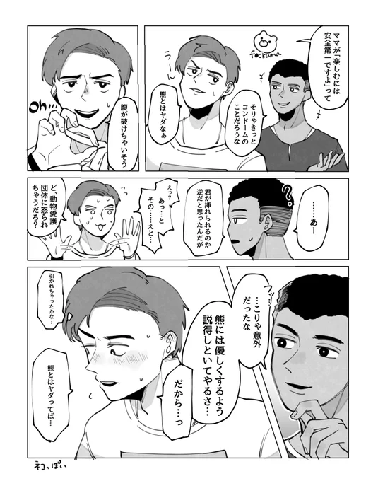ライディラ
あの辺の会話から妄想 