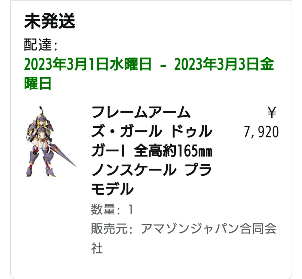 miku_Ruby's tweet image. 何で予約したんでしょうねぇ...
 #コトブキヤ
 #FAガール
 #ドゥルガー