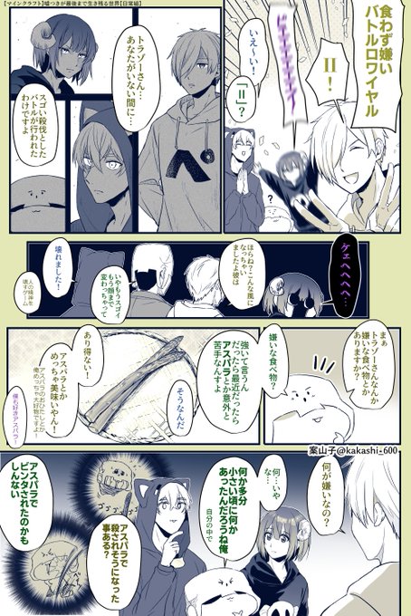 案山子 Kakashi 600 さんのイラスト マンガ作品まとめ 270 件 Twoucan